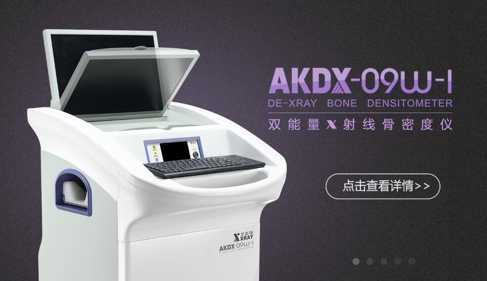 廂式X射線機，廣東省名牌產品，骨密度儀，體檢車，醫療車，體檢車品牌，骨密度儀品牌，醫療車品牌，車載X光機品牌，車載DR，車載X光機，科室DR，骨密度測量儀品牌，雙能骨密度儀品牌，骨密度檢測儀品牌，DR體檢車，X光機體檢車